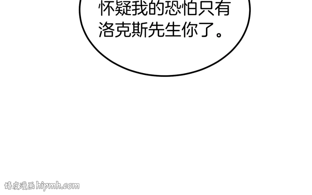 第83话 坚定的伙伴 第80页