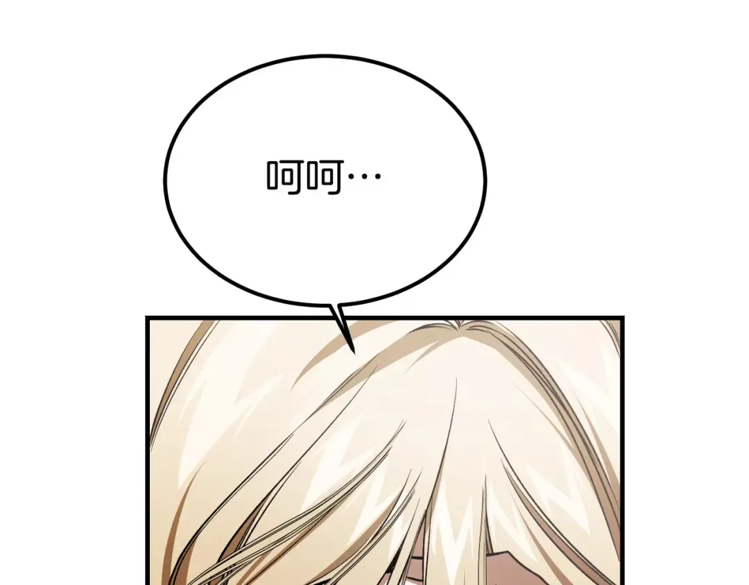 第83话 坚定的伙伴 第81页