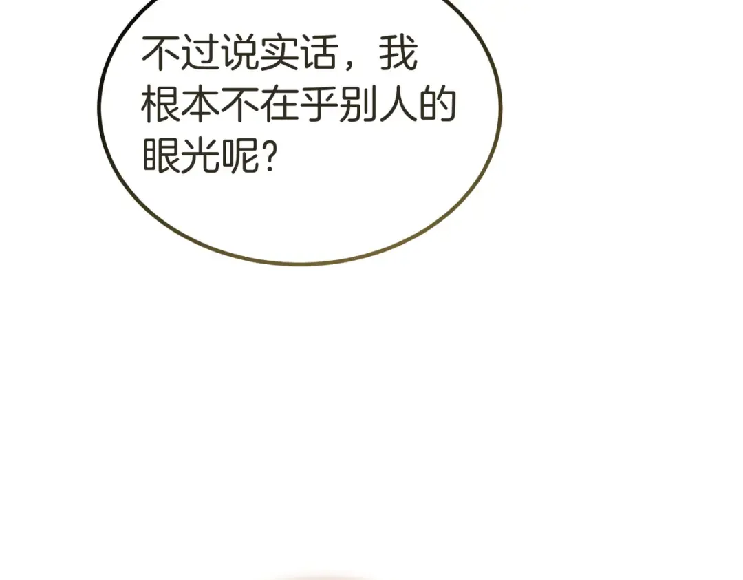 第83话 坚定的伙伴 第95页