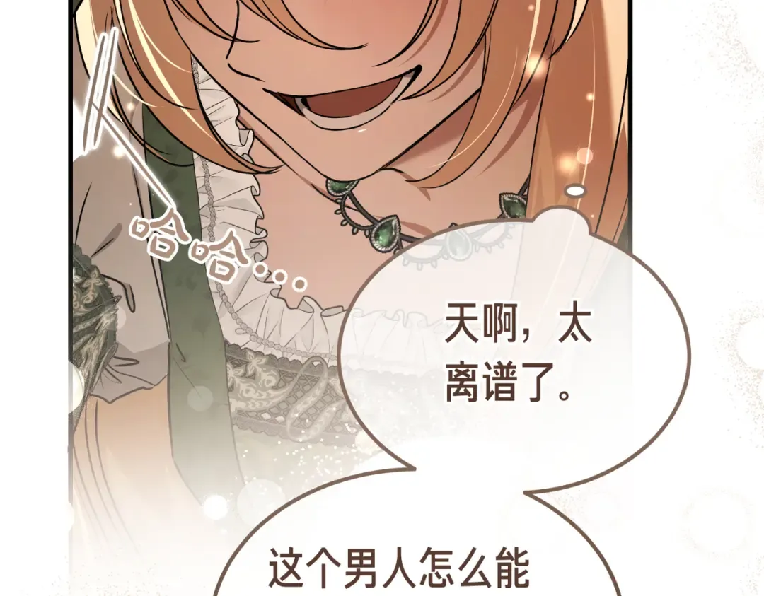 第83话 坚定的伙伴 第101页