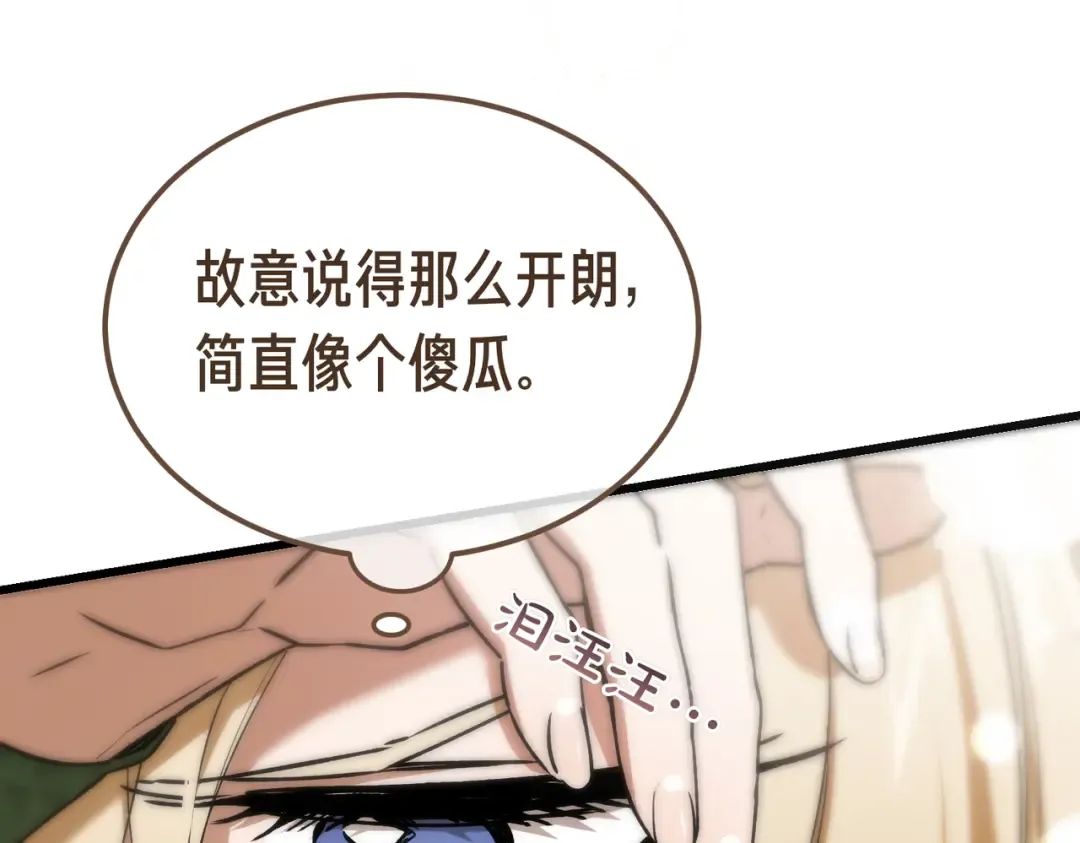 第83话 坚定的伙伴 第103页
