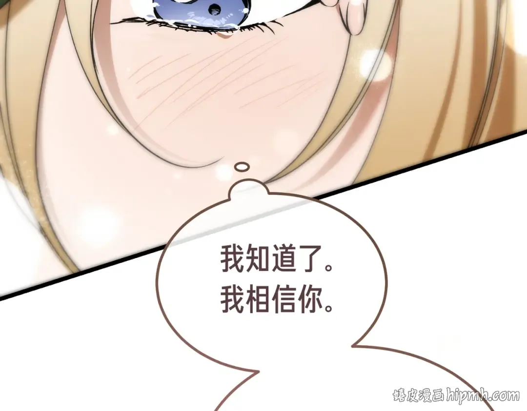 第83话 坚定的伙伴 第104页