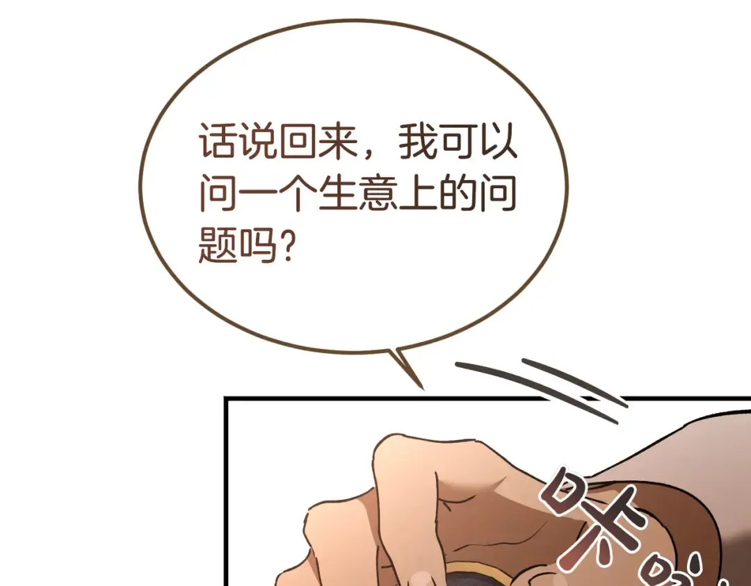 第83话 坚定的伙伴 第108页