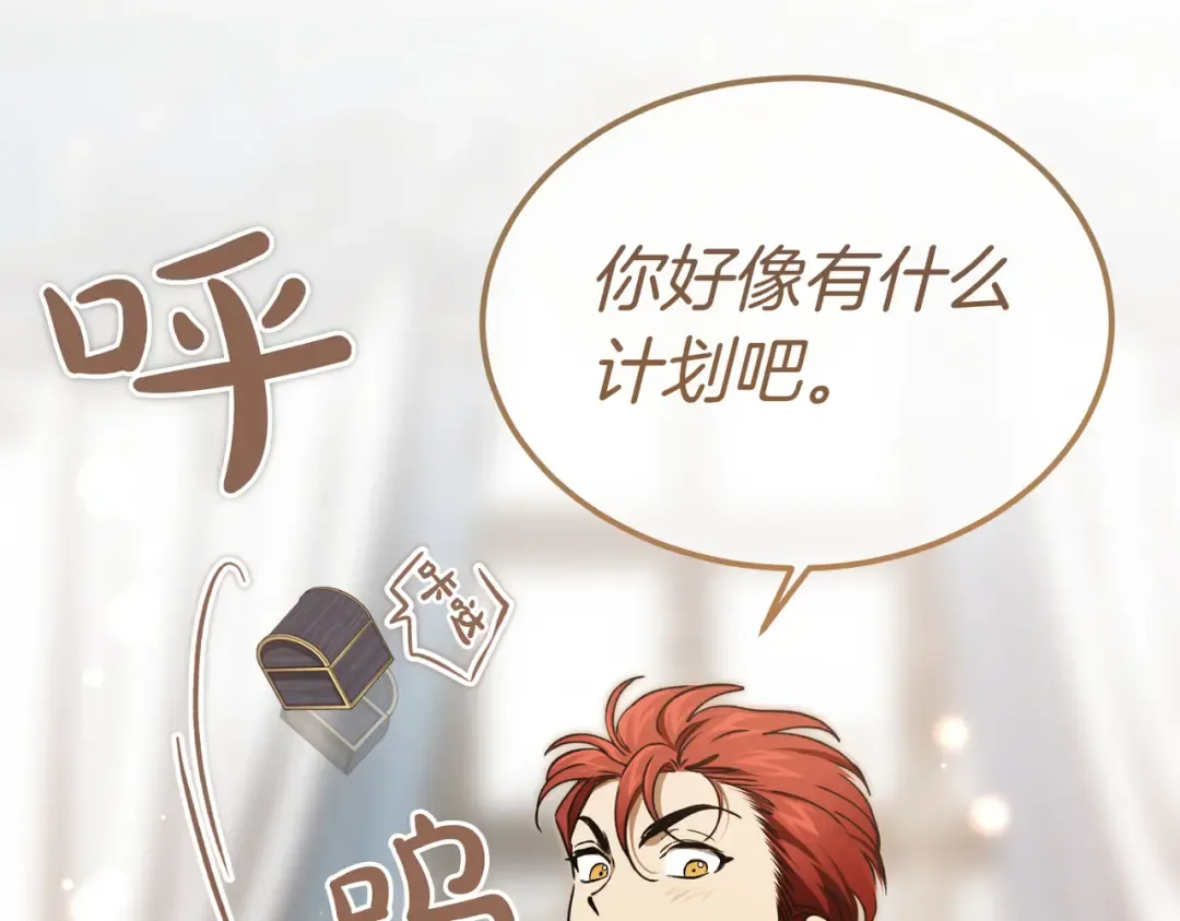 第83话 坚定的伙伴 第111页