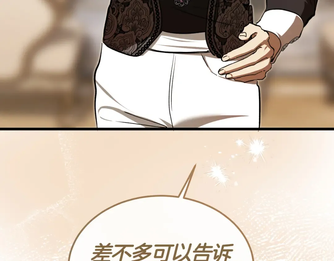 第83话 坚定的伙伴 第113页