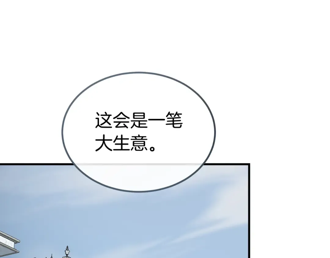 第83话 坚定的伙伴 第121页