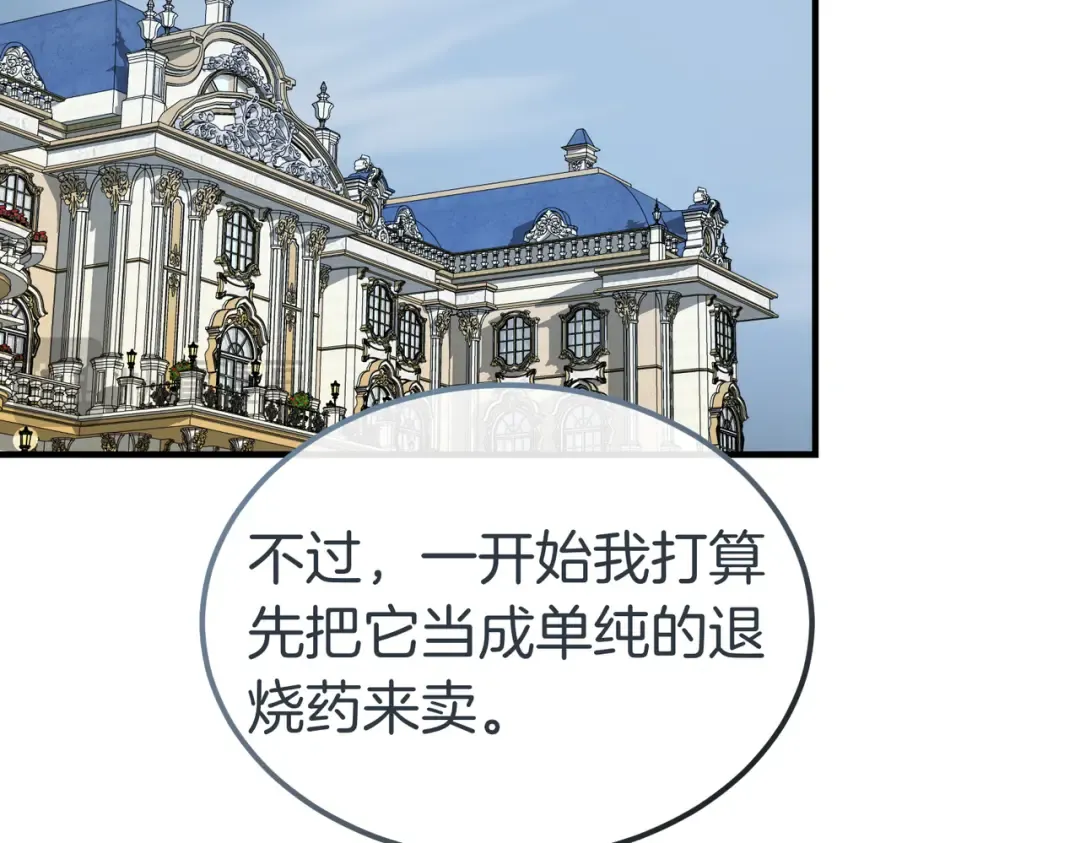 第83话 坚定的伙伴 第122页