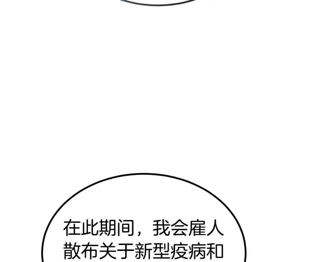 第83话 坚定的伙伴 第123页