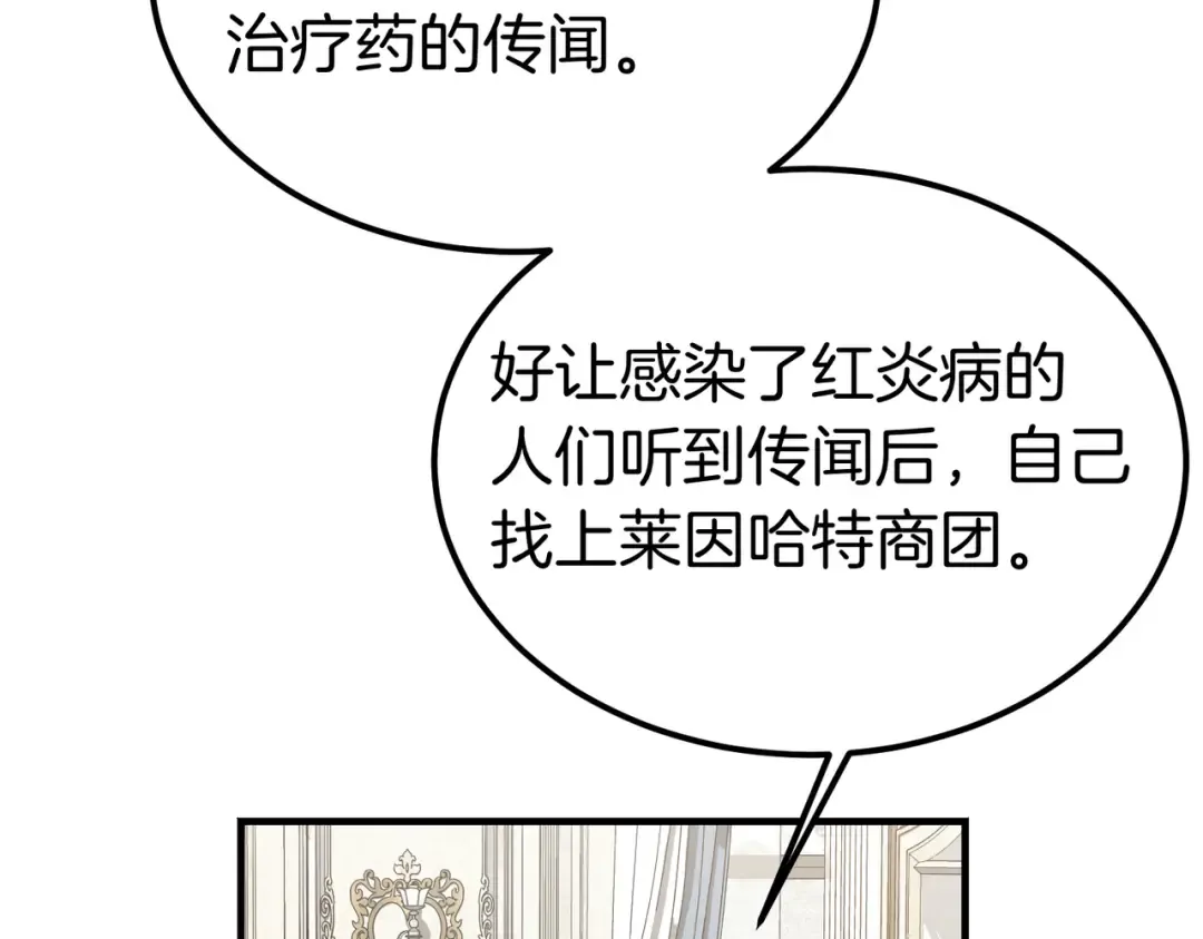第83话 坚定的伙伴 第124页