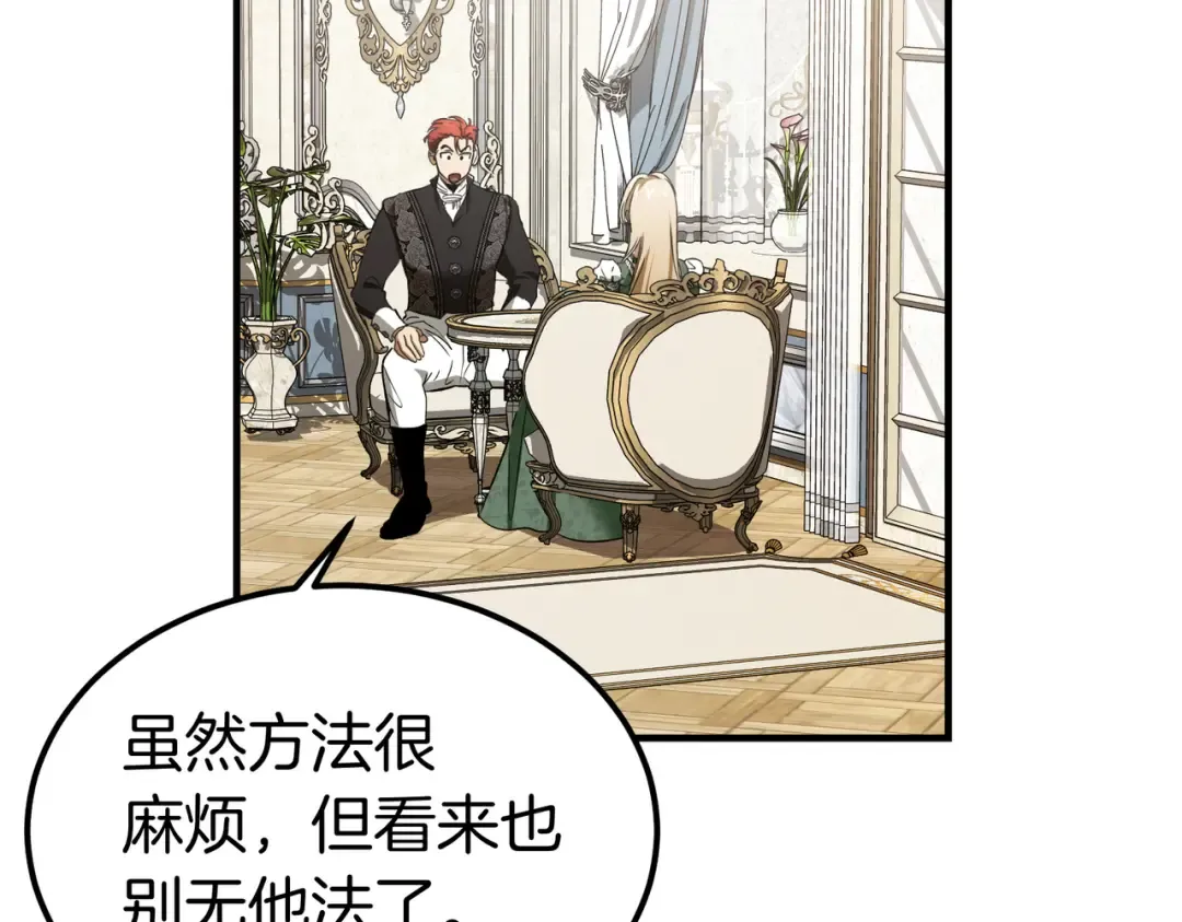第83话 坚定的伙伴 第125页