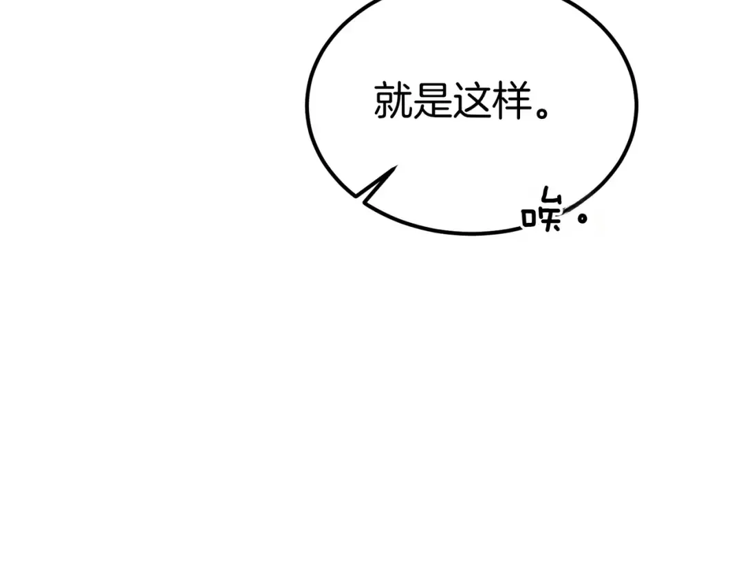 第83话 坚定的伙伴 第127页