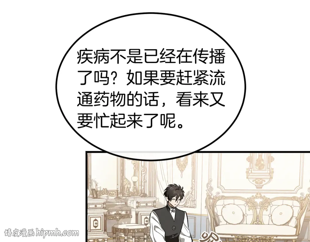 第83话 坚定的伙伴 第128页