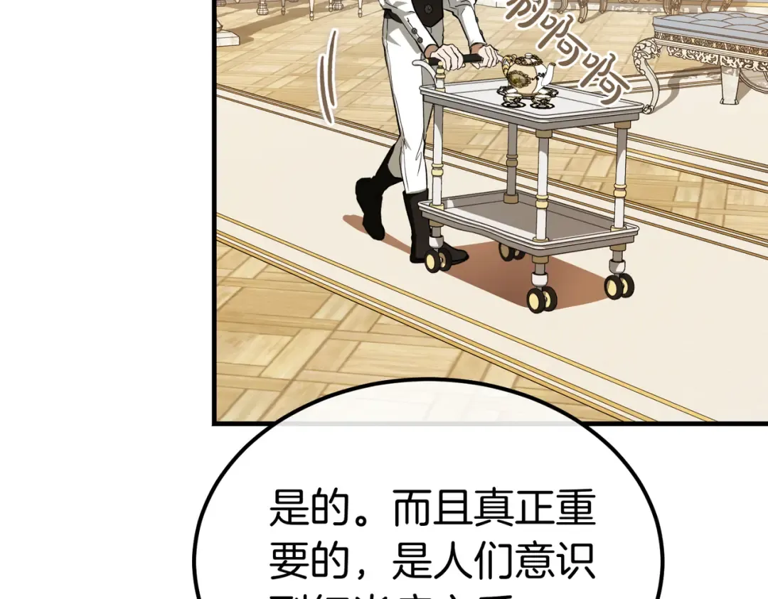 第83话 坚定的伙伴 第129页