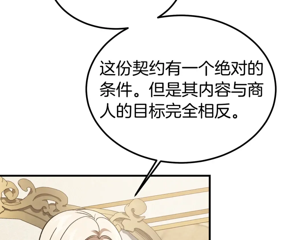 第83话 坚定的伙伴 第131页