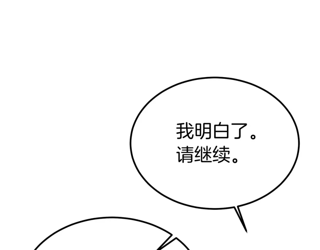 第83话 坚定的伙伴 第134页