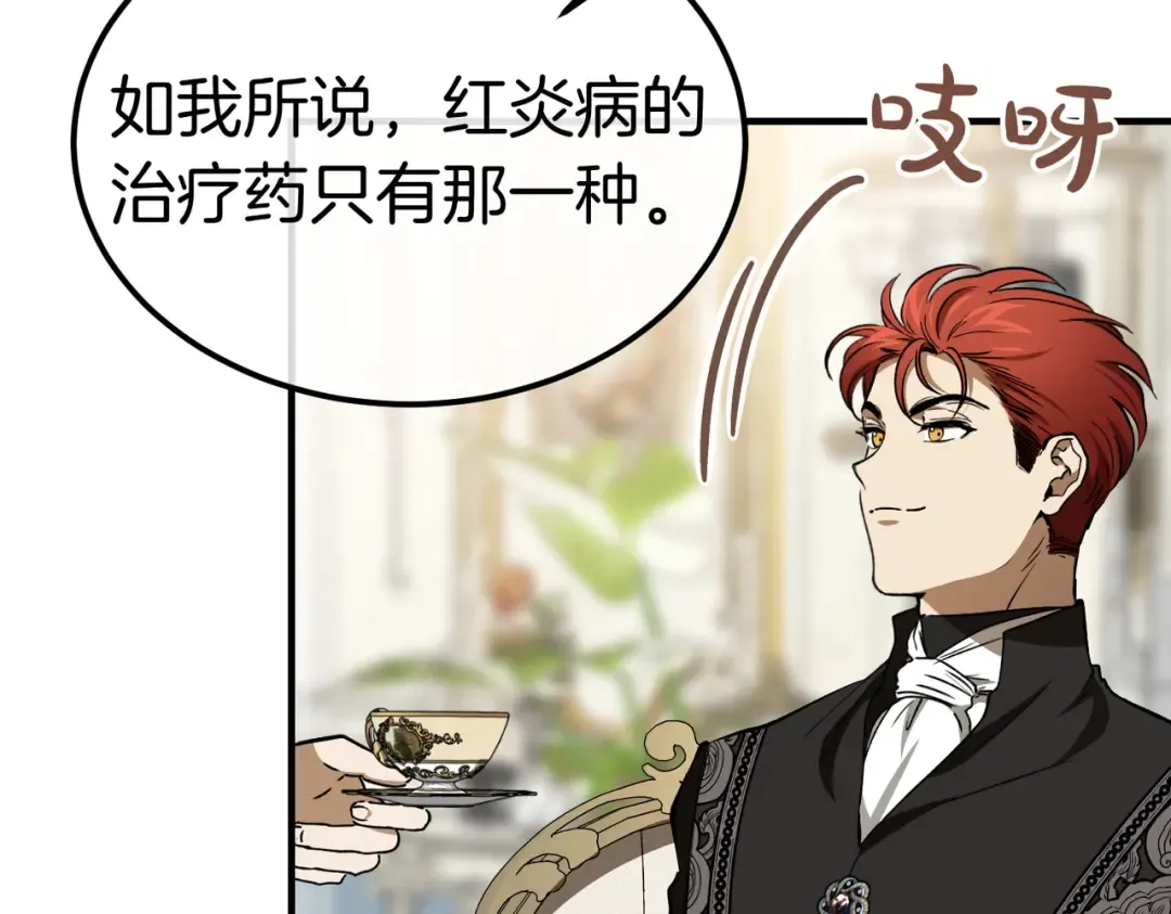第83话 坚定的伙伴 第135页