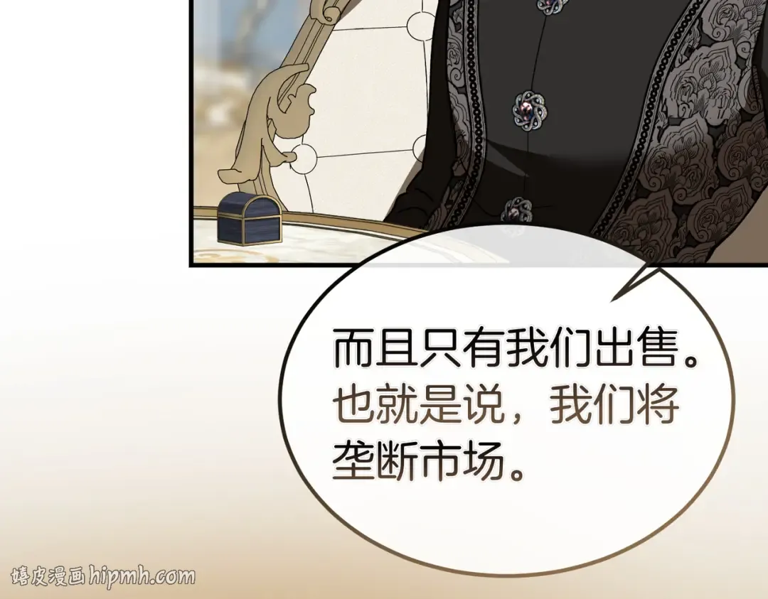 第83话 坚定的伙伴 第136页