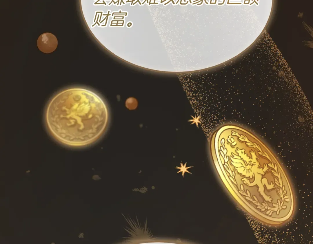 第83话 坚定的伙伴 第139页