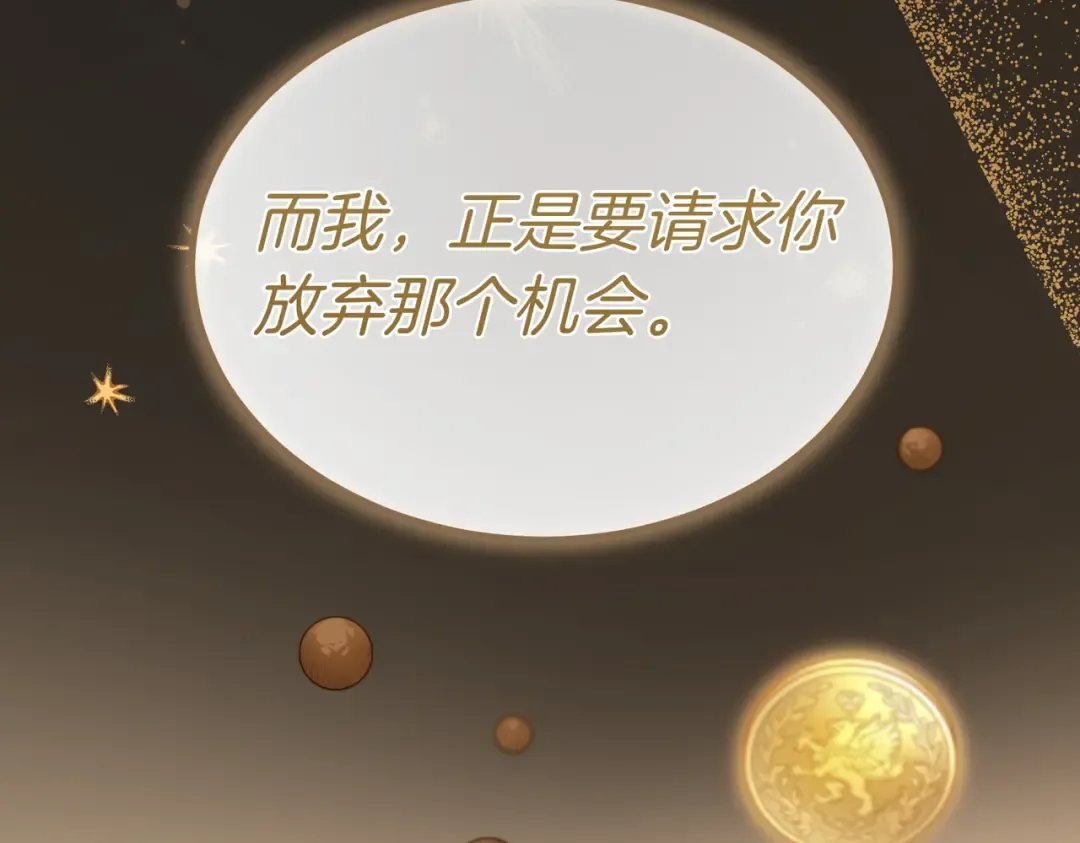 第83话 坚定的伙伴 第140页