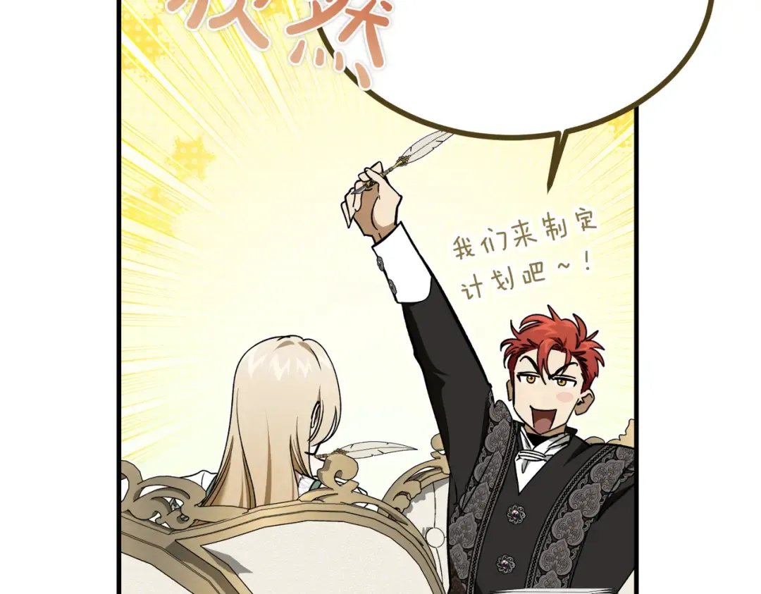 第83话 坚定的伙伴 第146页