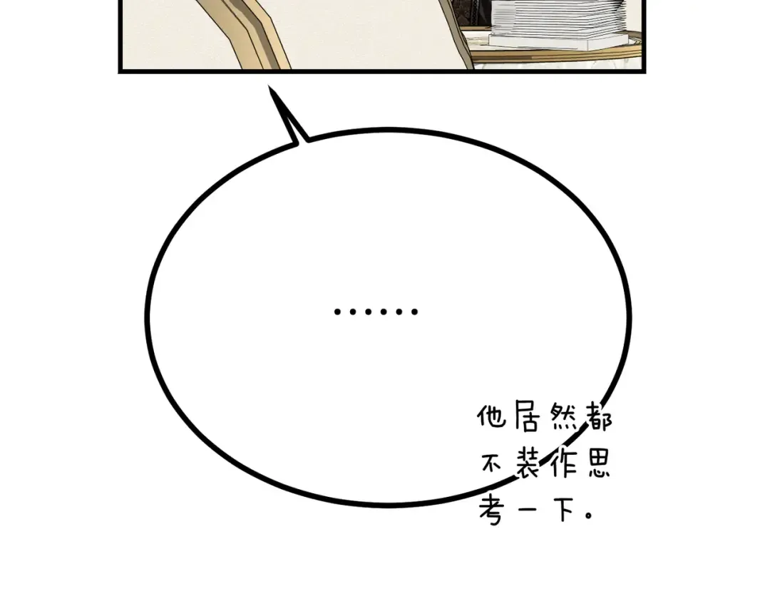 第83话 坚定的伙伴 第147页