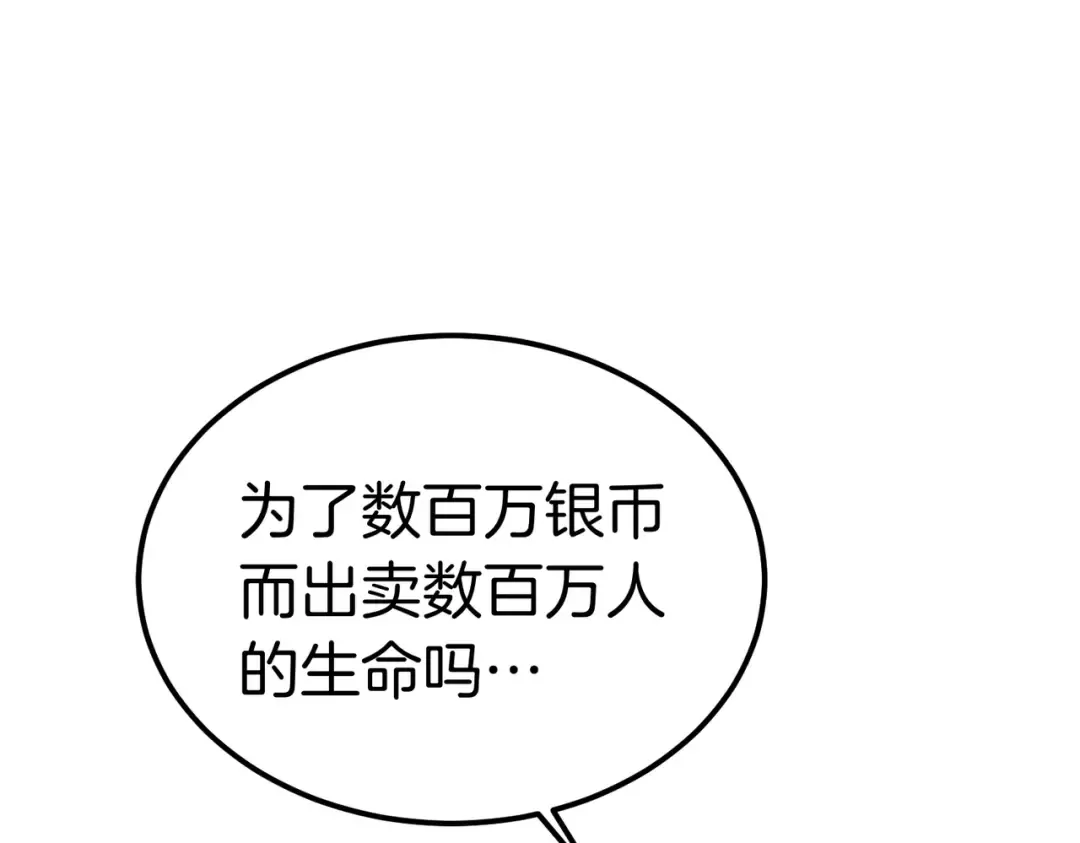 第83话 坚定的伙伴 第148页