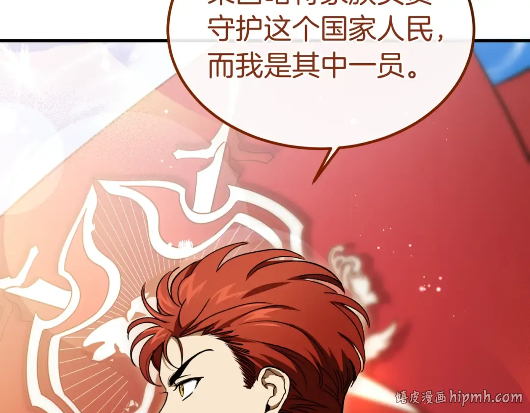 第83话 坚定的伙伴 第152页