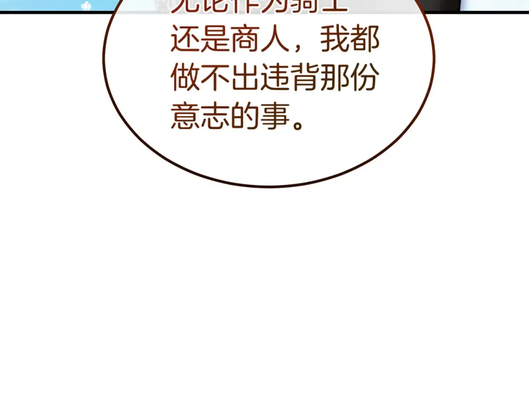 第83话 坚定的伙伴 第154页