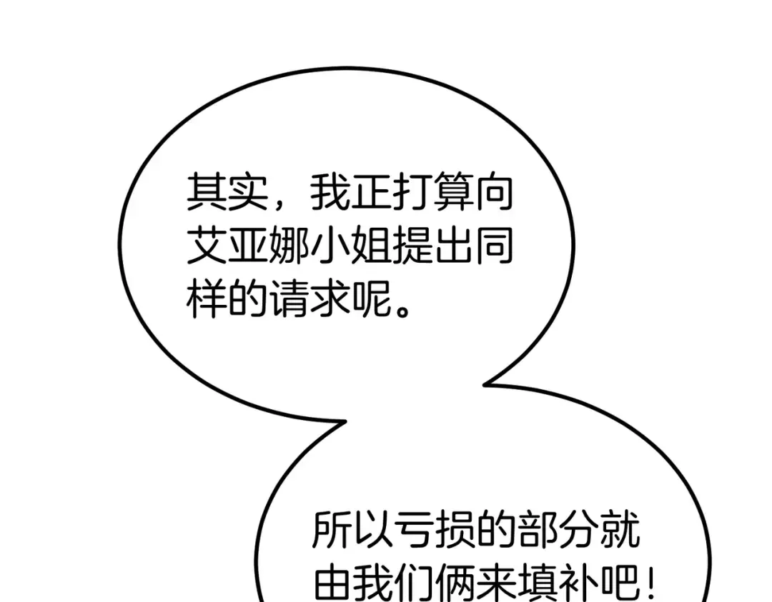 第83话 坚定的伙伴 第155页