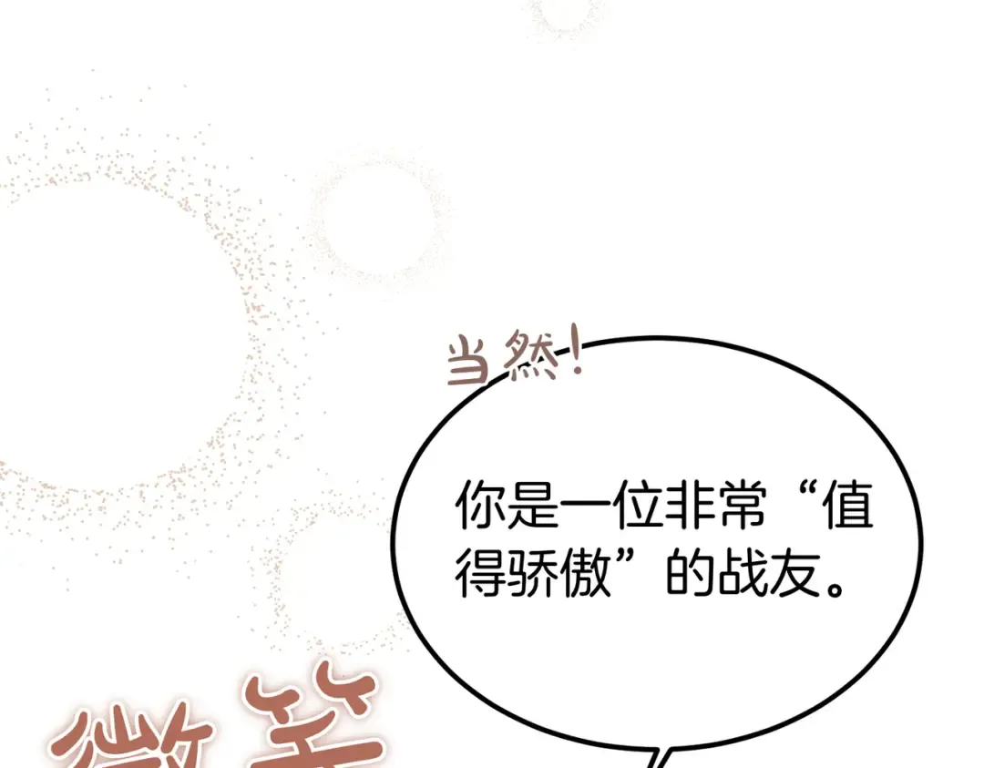 第83话 坚定的伙伴 第158页
