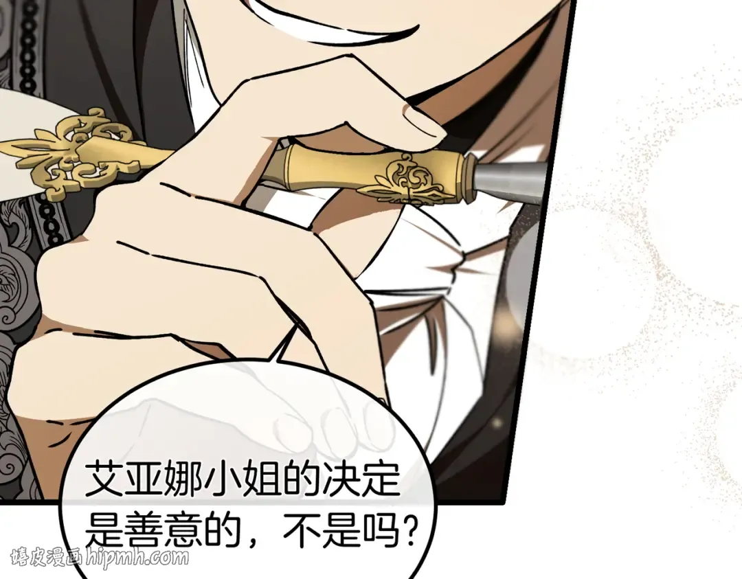 第83话 坚定的伙伴 第160页