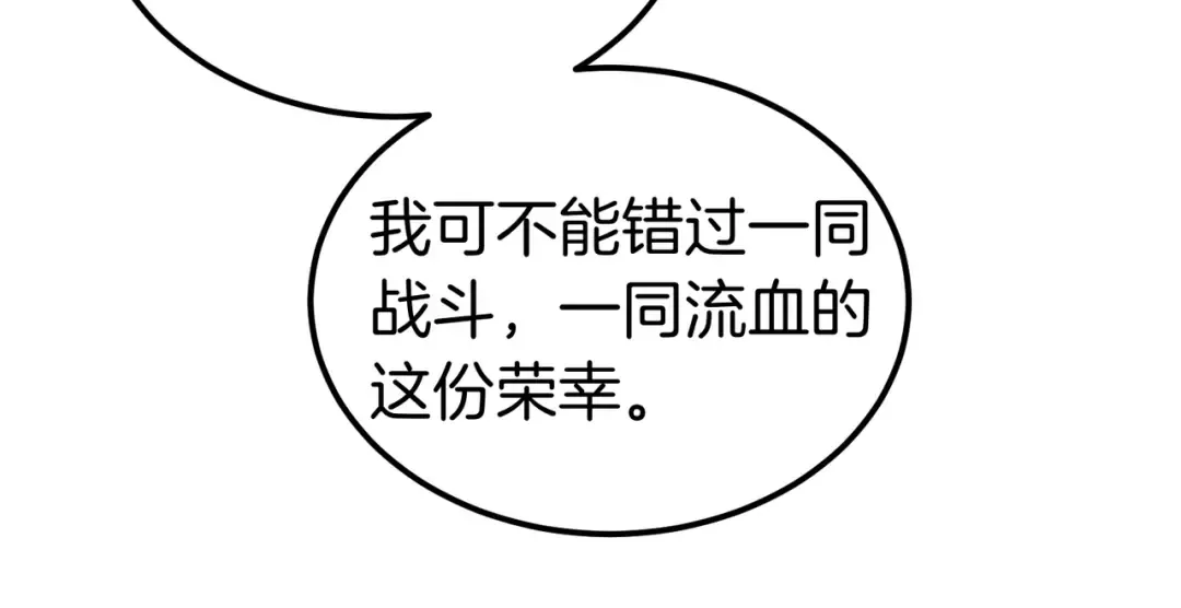 第83话 坚定的伙伴 第161页