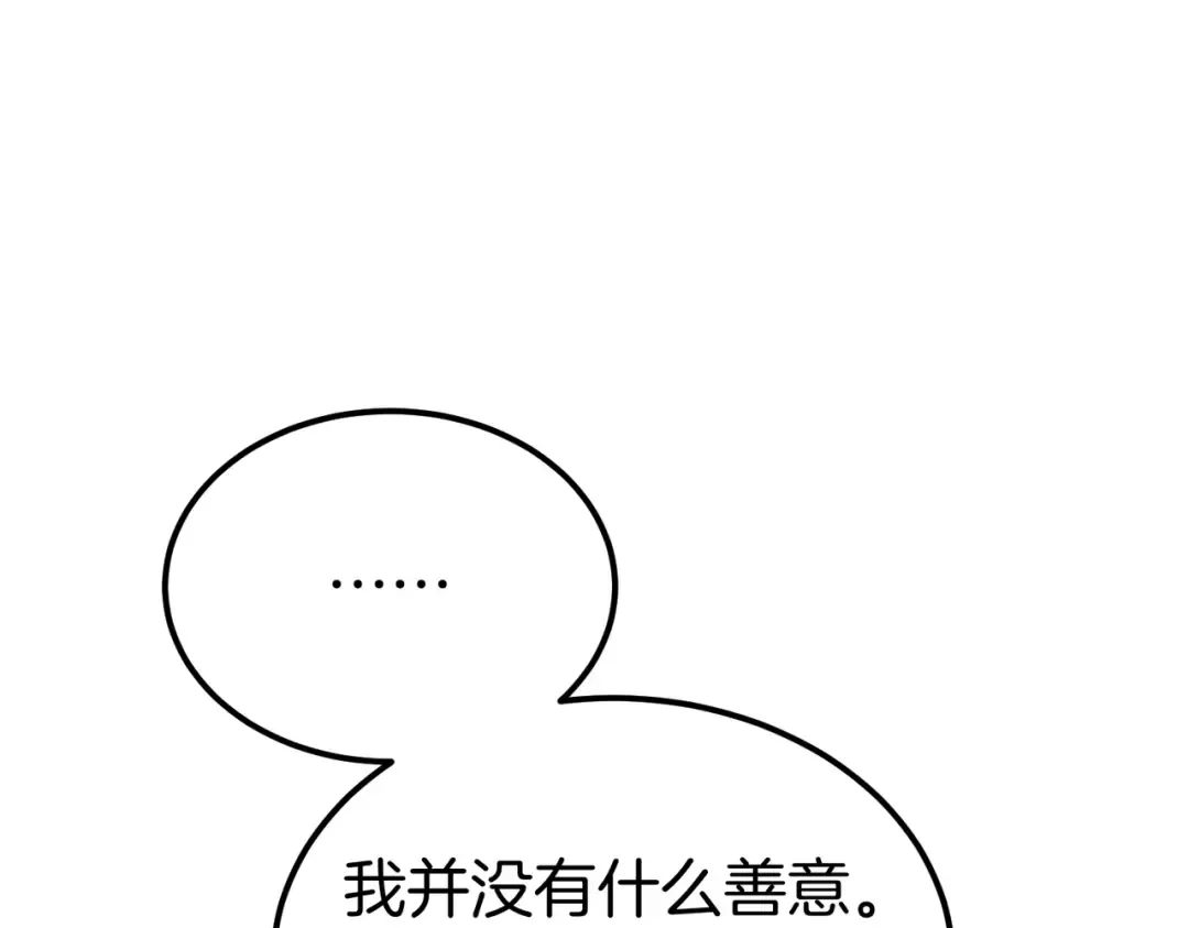 第83话 坚定的伙伴 第162页