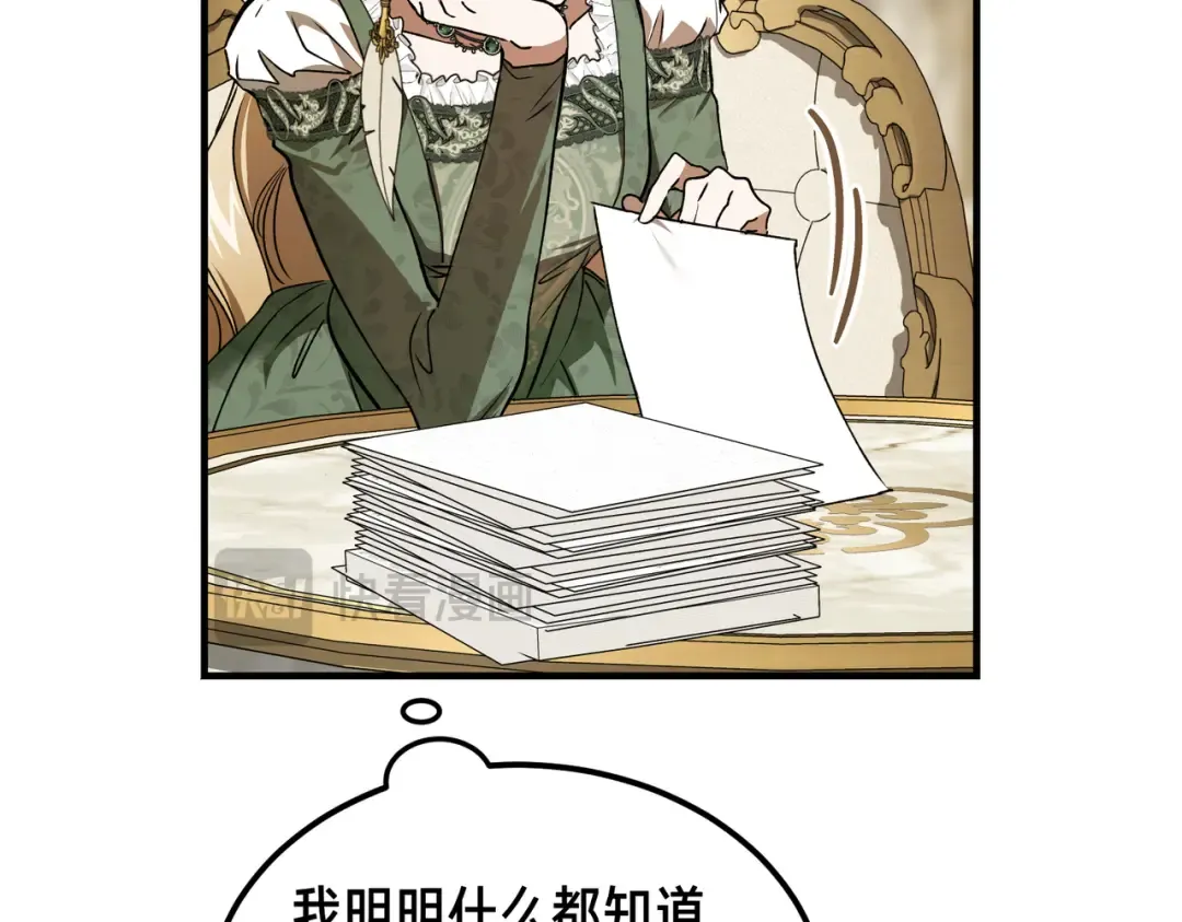 第83话 坚定的伙伴 第164页