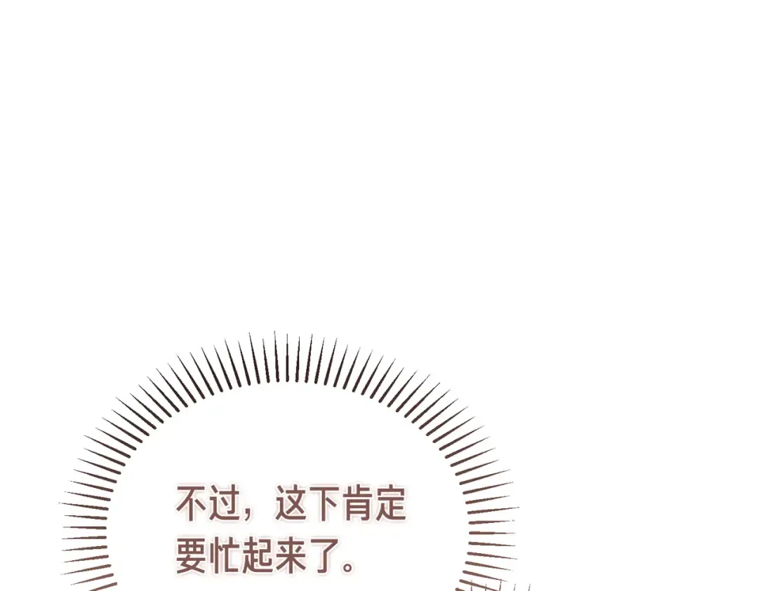 第83话 坚定的伙伴 第166页
