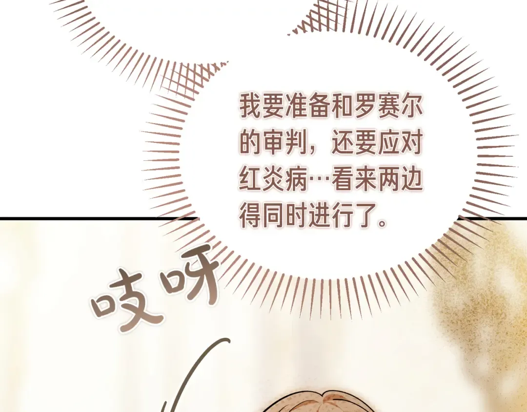 第83话 坚定的伙伴 第167页
