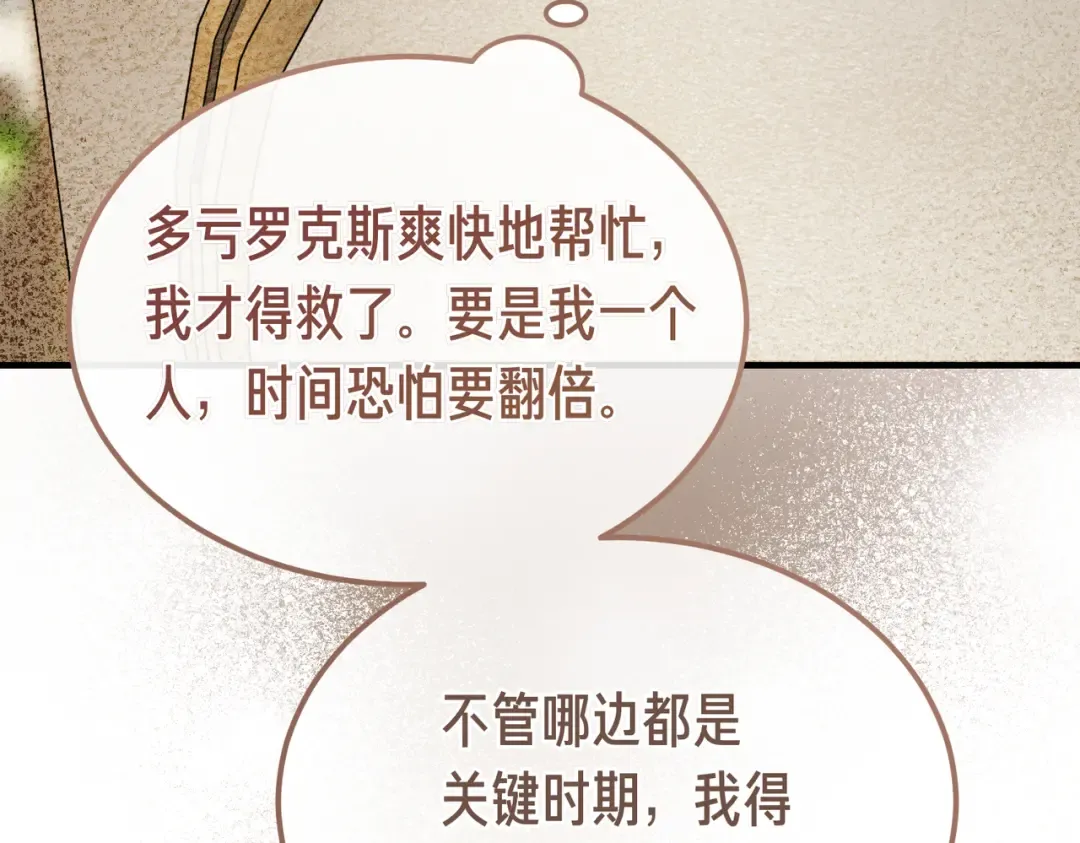 第83话 坚定的伙伴 第169页
