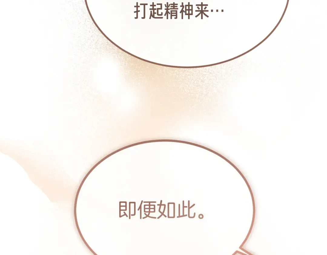 第83话 坚定的伙伴 第170页
