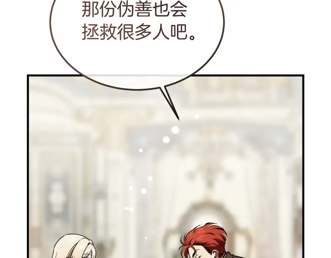 第83话 坚定的伙伴 第172页