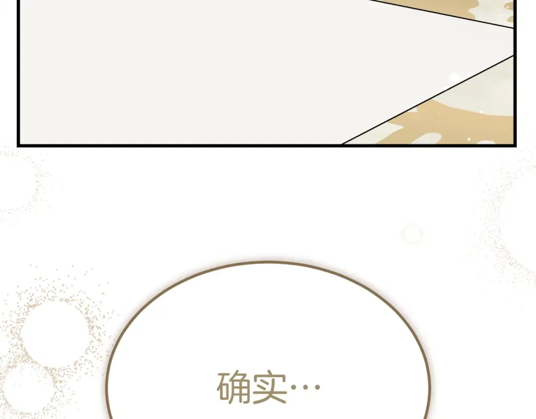 第83话 坚定的伙伴 第181页