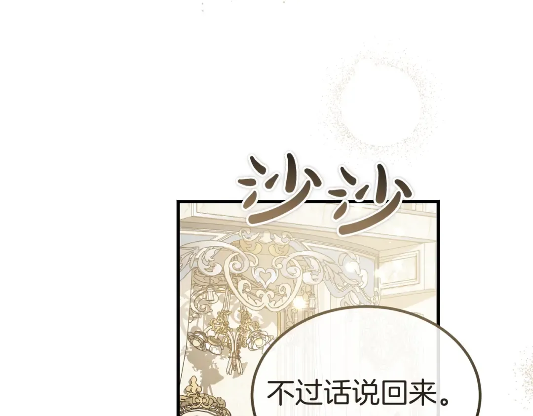 第83话 坚定的伙伴 第183页