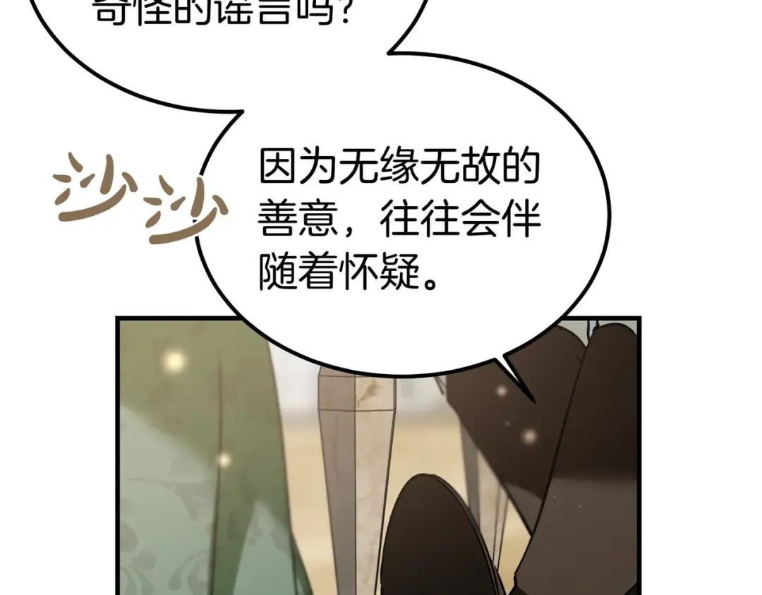 第83话 坚定的伙伴 第186页