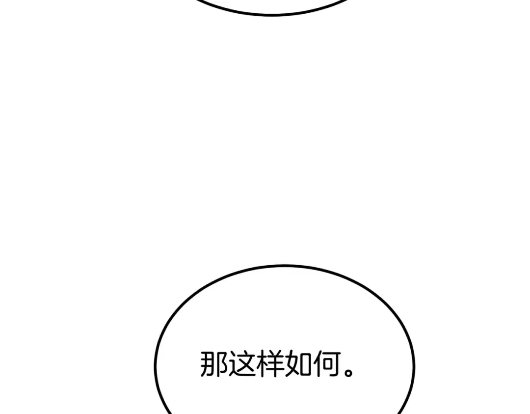 第83话 坚定的伙伴 第188页