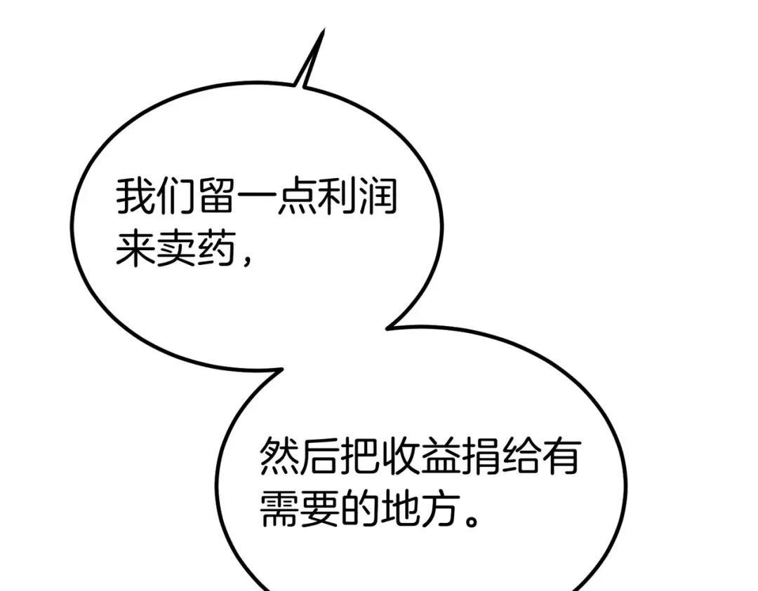 第83话 坚定的伙伴 第190页