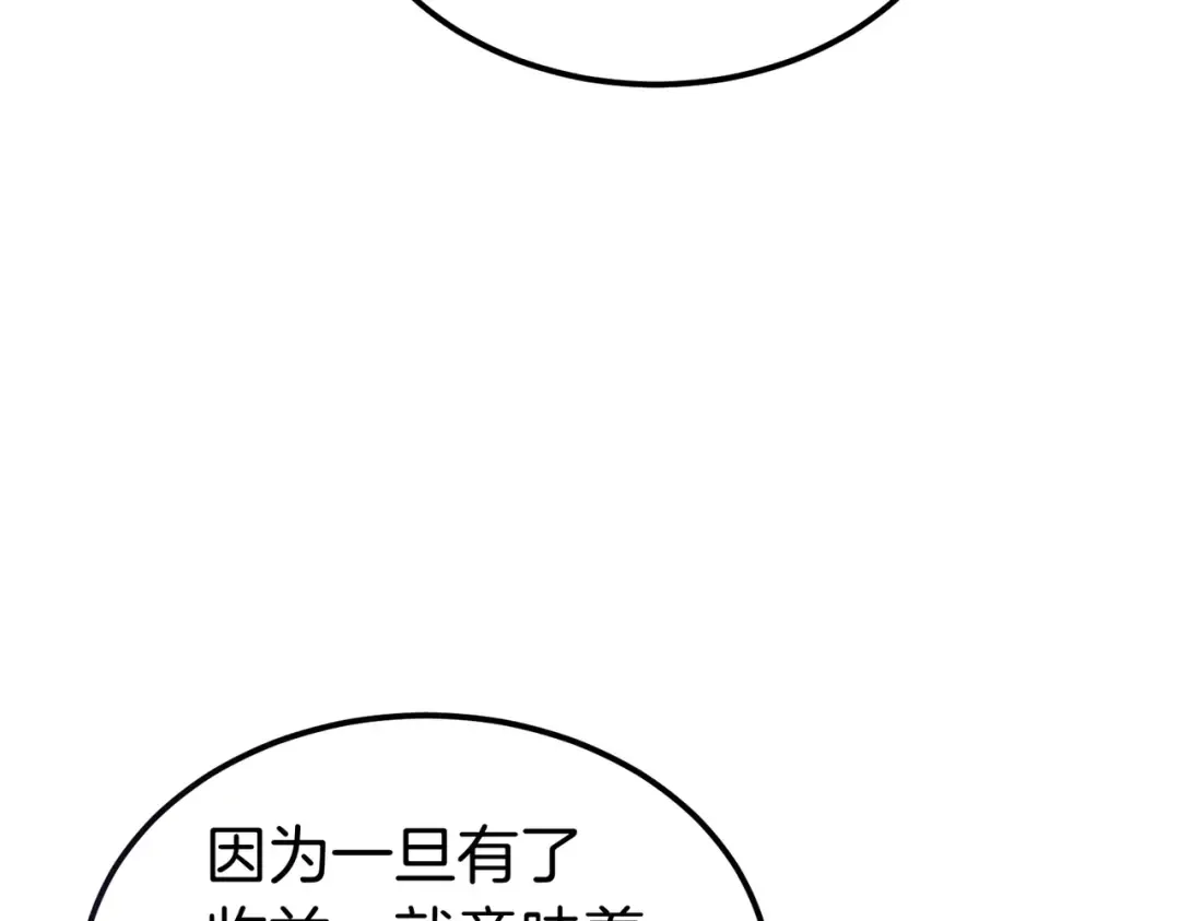 第83话 坚定的伙伴 第191页