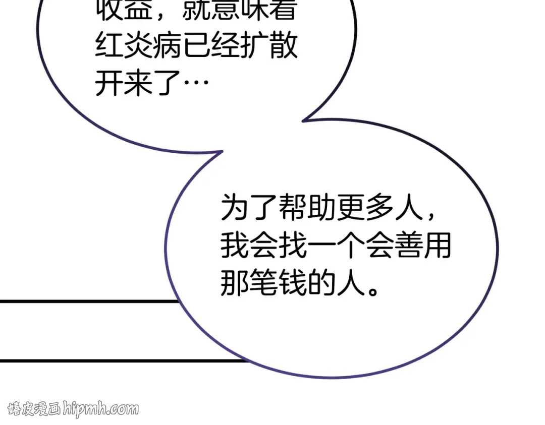 第83话 坚定的伙伴 第192页
