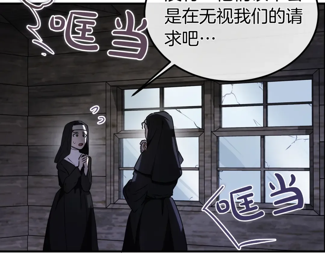 第83话 坚定的伙伴 第197页