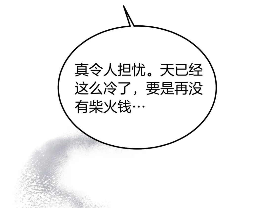 第83话 坚定的伙伴 第198页