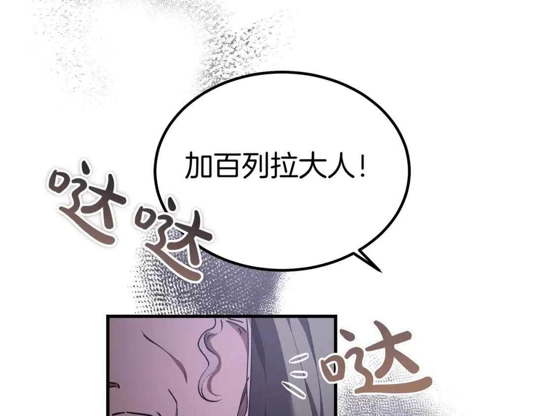 第83话 坚定的伙伴 第199页