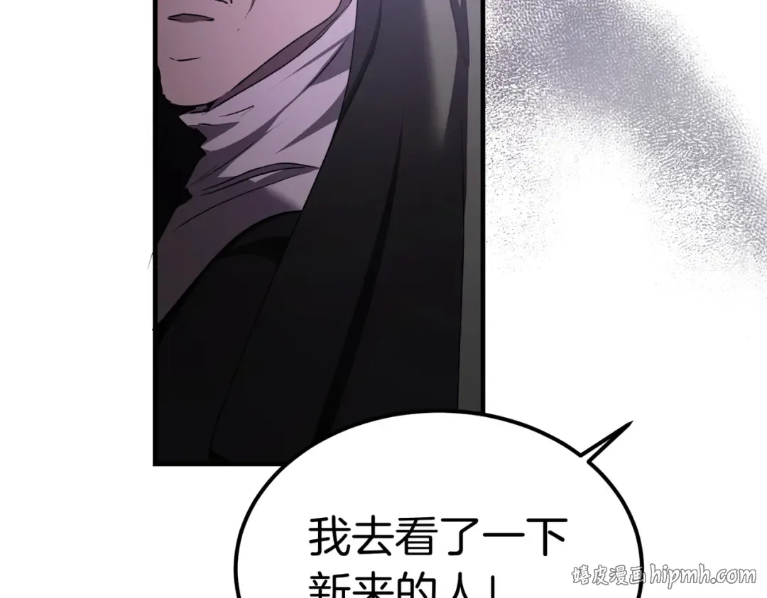第83话 坚定的伙伴 第200页